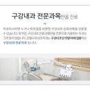 조웰구강내과치과의원 이미지