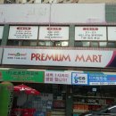 나들가게 현대마트 이미지