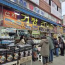 기장건어물 - 양산시 양산대로 377 | 기장건어물