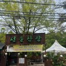 초원등모리식당 이미지