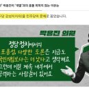 '개딸'을 헐뜯고 비난하는 자?!.. 그게 누구인지 보시면 답이 보입니다 이미지