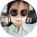 아이젠트리시지점 | 만촌동 안경점 수성구 아이젠트리 만촌점