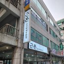 둔산중로72번길 | #근본김치찌개 [ 대전 둔산동 김치찌개 맛집 ] ( 밥 , 계란 후라이 무한리필 무료 )