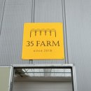 삼오농장 이미지