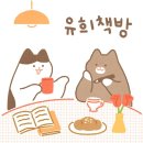 너와 나의 세대가 마지막이면 어떡해