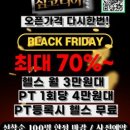 (이대역) 짐코리아 남.여 PT트레이너 모집 이미지