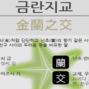 음양지교 이미지