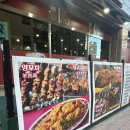 향미양꼬치 - 칠곡군 | 향미양꼬치