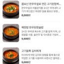 야마짱 진주평거점 이미지