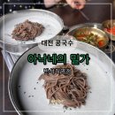 건강한 아낙네