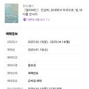 반포대로8길 13 | 202501 : 둥글게 둥글게 살아보자