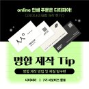 (주)하얀산업 | 디티피아 실속 간편 명함 제작 후기, 재질 비교 추천