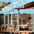 진흥 행정사 사무소 이미지