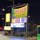 훼미리주유소 이미지