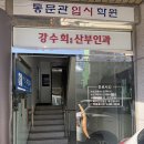 강수희의원 네이버블로그