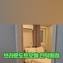 브라운도트 인덕원점 네이버블로그