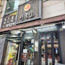 해품닭 | 의정부 맛집 최고였던 해품닭