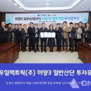 (주)동우산업 이미지