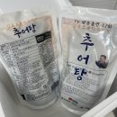 예원식품 추어탕밀키트 몸보신 수제 맛집 후기