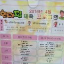 아이별 아이스타 태권도 이미지
