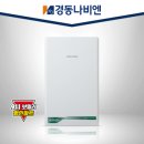 유승할인마트 | "파주 보일러 교체" 탄현면 유승앙브와즈 아파트 경동나비엔 친환경 1등급 콘덴싱 보일러 시공