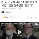 군부정권과 검찰이 한패라는 증거 이미지