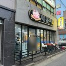 해꿉찌