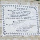 매미캐슬(MAEMI CASTLE)