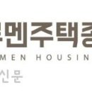 한빛종합건설(주) 새전북신문