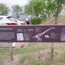 진주 가진리 새발자국과 공룡발자국 화석산지 이미지