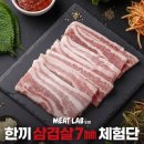 순둥이한끼 이미지