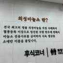 의성마늘소직판장 이미지