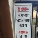 수정낙지골 이미지