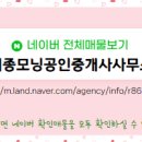 모닝공인중개사사무소 이미지