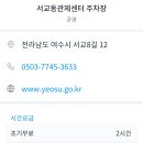 전남여행공장 이미지