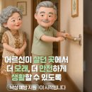 가나종합집수리 정책브리핑