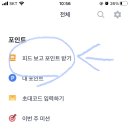 줍줍) 토스피드보고 포인트받기 이미지