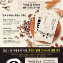 만천복집 흑염소