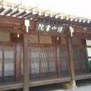 박산서원 이미지