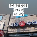 싱싱서민수산 이미지