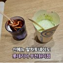파리바게트부천원미점