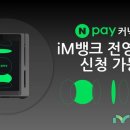 커넥트엠