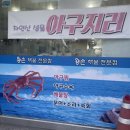 왕손(해물전문점) 이미지