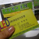 주은전기조명