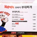 뽀빠이마트 이미지