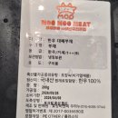 🥩마장동에서 온 투뿔의 품격! 무무미트 1++(9) 한우대패부채 말이 요리 후기✨