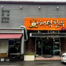 해덕한우 이미지