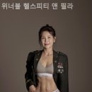 위너블