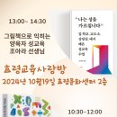 효령초등학교 이미지