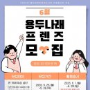 나래프렌즈